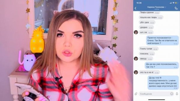 ПЕРЕПИСКА С МОИМИ ХЕЙТЕРАМИ !