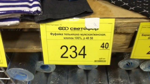 ?СВЕТОФОР?ПОНАВЁЗ ВСЕМ НА ЗАВИСТЬ?ПЕРВЫЕ НОВИНКИ ВЕСНЫ УЖЕ В МАГАЗИНЕ /ОБЗОР ЦЕН МАРТ 2023? смотреть онлайн