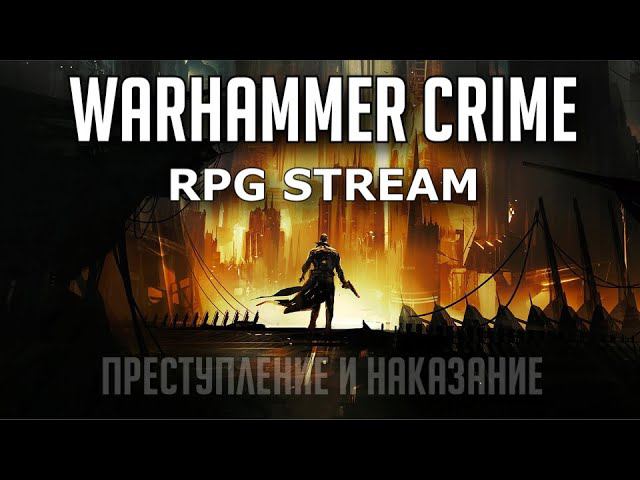 Ролевка The Station | Imperium Maledictum | Crime | Преступление и наказание