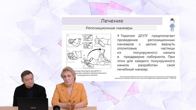 17:30 29.04.2023 ДППГ и вестибулярный нейронит смотреть онлайн