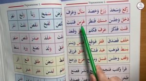 Рецитация Священного Корана. Урок 16.