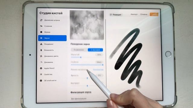 Кисти PROCREATE // Как создать акварельную кисть в procreate смотреть онлайн