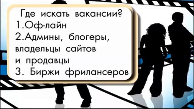 Где найти заказы на видеомонтаж смотреть онлайн