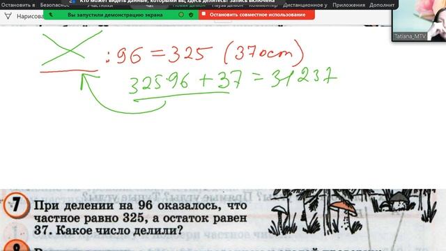 (14 мин) 4. Петерсон Л.Г. = 2 часть=10 урок=Прикидка результатов смотреть онлайн