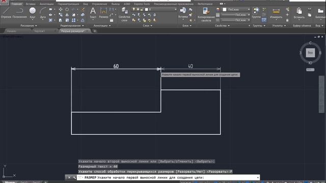 Разрыв размеров в AutoCAD смотреть онлайн