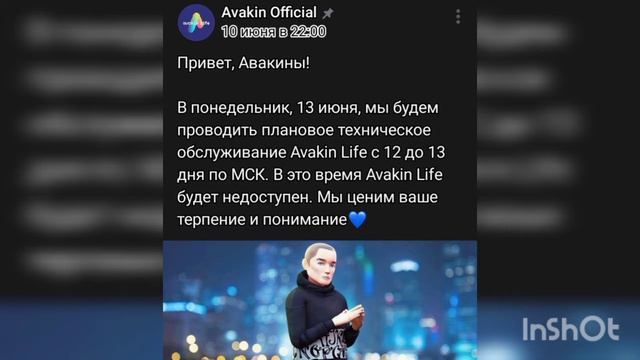Avakin Life не доступен, почему? смотреть онлайн
