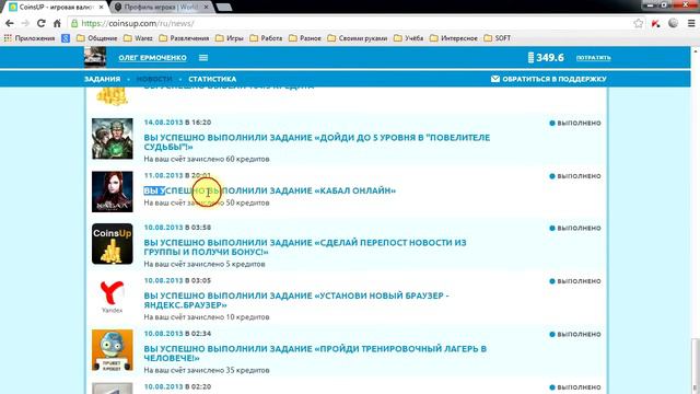 Как пользоваться сайтом CoinsUP / Заработай голду здесь смотреть онлайн