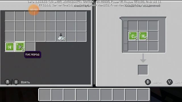 как сделать в маинкрафте клей смотреть онлайн