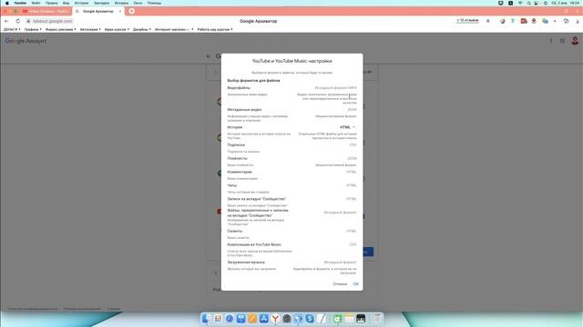 Как скачать весь контент с канала YouTube (Google архиватор) смотреть онлайн