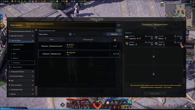 Lost Ark 2022 04 19 как фармят боты по КД смотреть онлайн