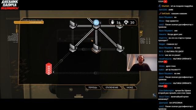 ПАПИЧУ ПОМЕШАЛИ