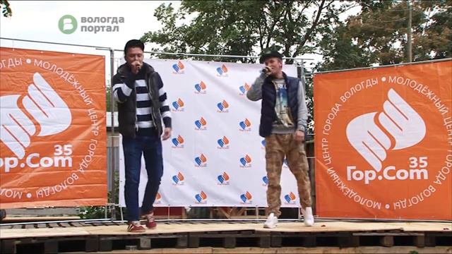 Молодежный центр «ГОР.СОМ 35» отпраздновал свой второй день рождения смотреть онлайн
