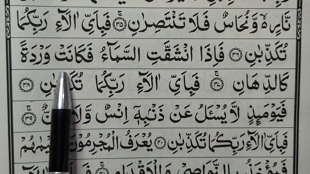 Para no 27 Sorah Al-Rehman | Quraan padhna sekhe #459 | कुरआन सीखें | A.M.Qasmi смотреть онлайн