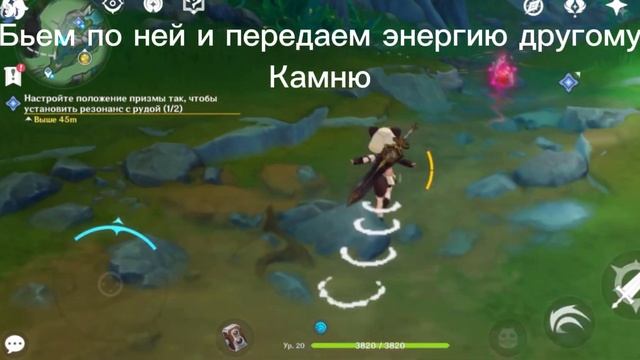 Настройте положение призмы так, чтобы установить резонанс с рудой (0/2) ЛЕГКО И ПРОСТО! смотреть онлайн
