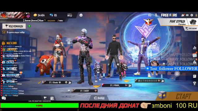 СТРИМ FREE FIRE + РОЗЫГРЫШ ВАУЧЕРА | SKILLTIME смотреть онлайн