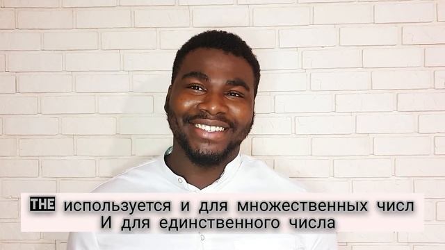 Английский для начинающих урок 1 |Articles - A, An, The |Артикли a an the в английском языке правил смотреть онлайн