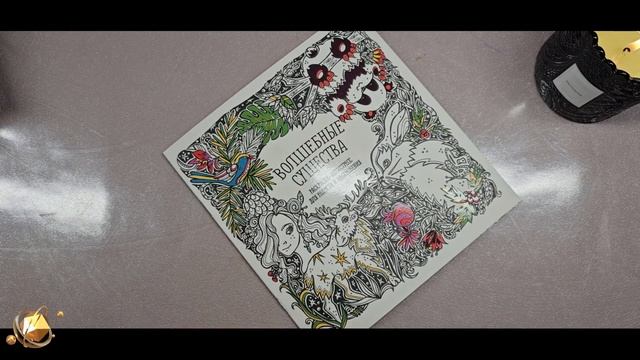 Коллекция раскрасок-антистресс/Instant Stress Relief with THIS Incredible Anti-Stress Coloring Book смотреть онлайн