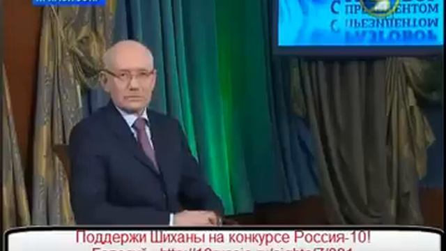 Хамитов о Шиханах смотреть онлайн