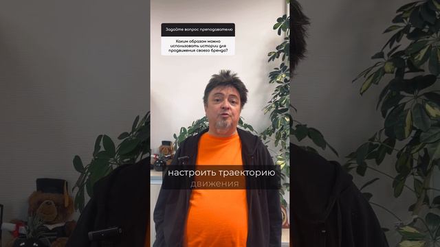 Каким образом можно использовать истории для продвижения своего бренда? смотреть онлайн