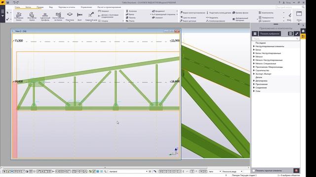 Моделинг. Часть №3. Фермы, узлы, сдвоенные уголки.