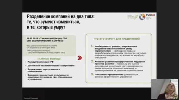 Стратегические цели РФ