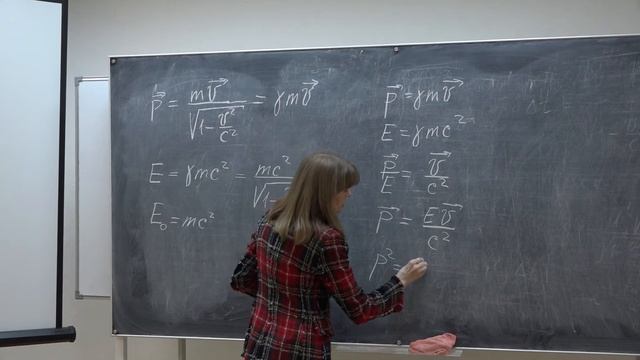 Никанорова Е. А. - Механика. Семинары - Релятивистская механика смотреть онлайн