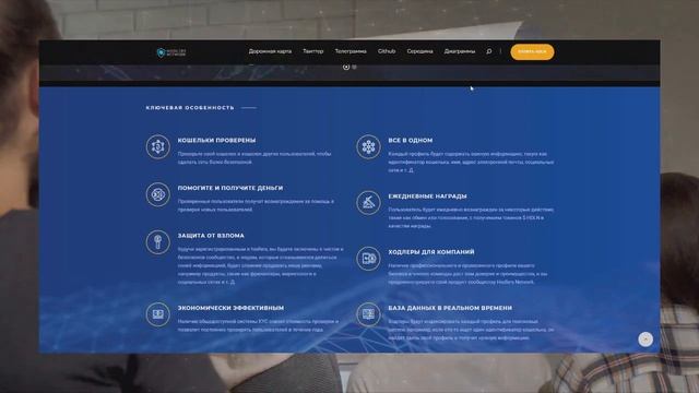 Hodlers Network - проект, который борется с мошенничеством смотреть онлайн