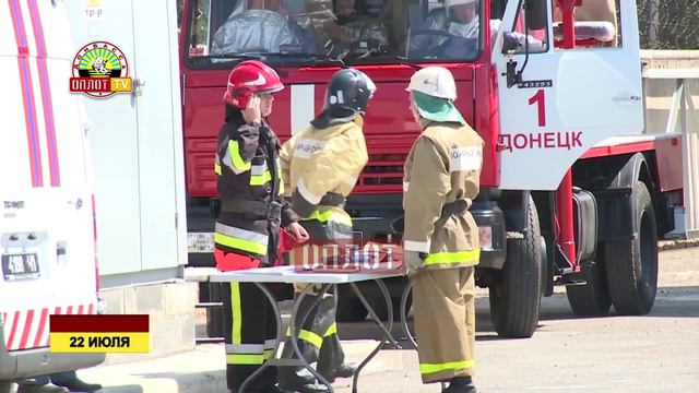 Учения МЧС ДНР смотреть онлайн