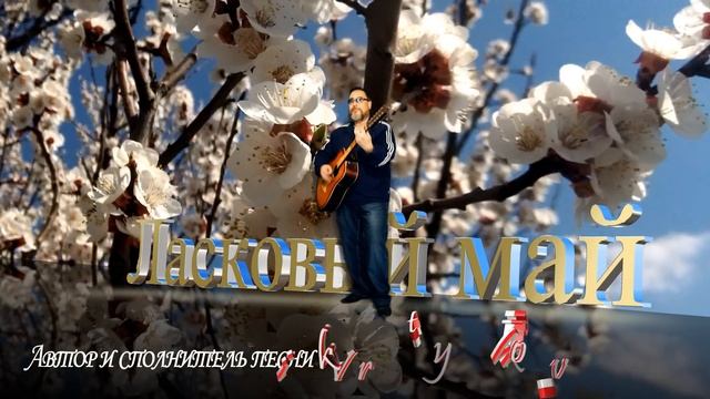 Ласковый май - Песня о нашей молодости - Песня про любовь - Красивая песня смотреть онлайн