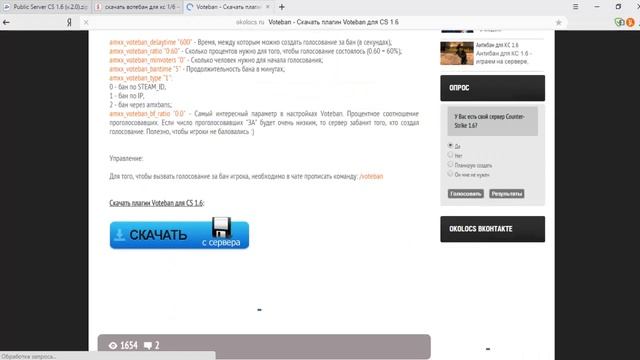 Как Создать Свой Сервер В Counter-Strike 1.6 смотреть онлайн