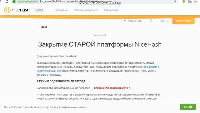 ? ВАЖНО! Успеть на новую платформу Nicehash. Старая закрывается