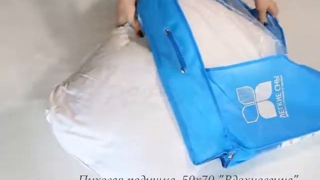 Пуховая подушка 50х70 Вдохновение бренд Легкие Сны смотреть онлайн