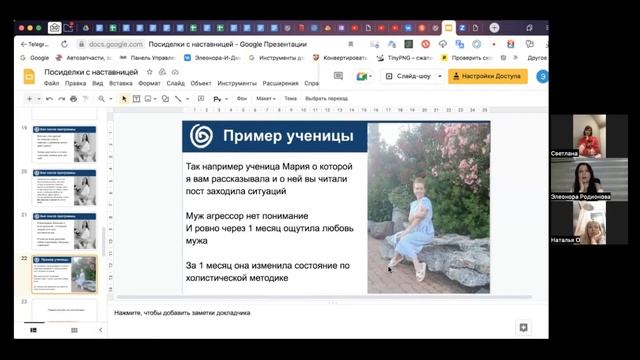 Посиделки с наставницей Элеонорой смотреть онлайн