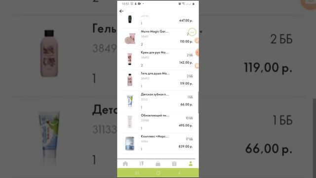 Мой заказ по каталогу Орифлейм #3/2021 313 бб всего за 4,5 тыс руб смотреть онлайн