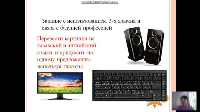 урок ДОТ асия канжаровна смотреть онлайн