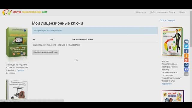 Активация Электронной Версии МТК смотреть онлайн