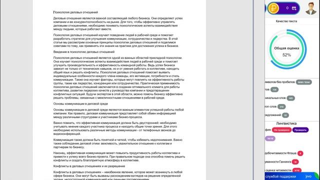 "Нейротекстер" - отечественный инструмент, использующий технологии AI смотреть онлайн