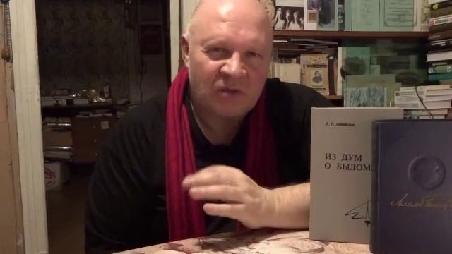 Алексей Толстой и Николай Анциферов смотреть онлайн