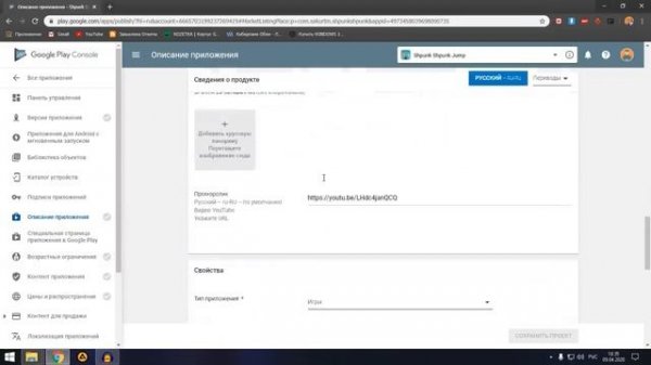 Как выложить игру в Play Google Market. Публикация игры в Google Play. Construct 2 Уроки