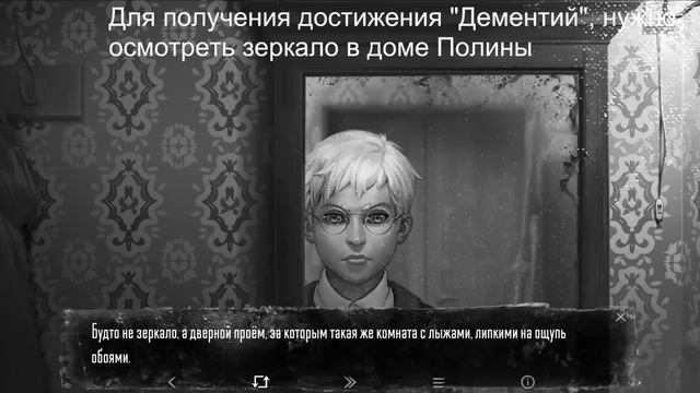 Tiny Bunny - Как получить достижение "Дементий"? смотреть онлайн
