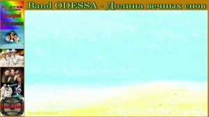 Band ODESSA - Долина вечных снов