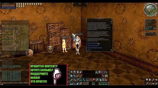 ТОП-3 лучших способов поднятия КРП (Клан - Репутация Клана) Lineage 2, High Five 5 смотреть онлайн