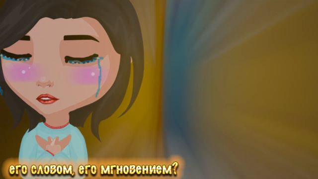 {Клип}Расскажи-какого быть брошенной? |Аватария смотреть онлайн
