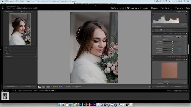 Обработка кожи в Лайтрум - быстрый способ смотреть онлайн