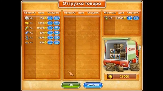 Веселая ферма 3 - Русская рулетка , Oрбитальная 12 (За рекорд, время) смотреть онлайн
