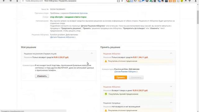 Запись экрана (12.06.2017 12-15-05) смотреть онлайн