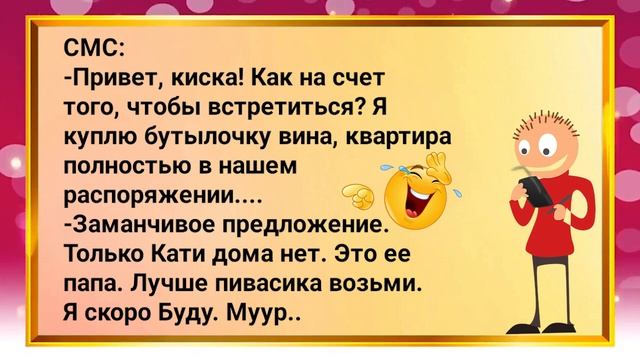 Наташа, а вы, как мужчину своего балуете? Сборник анекдотов для прекрасного настроения! Юмор дня! смотреть онлайн