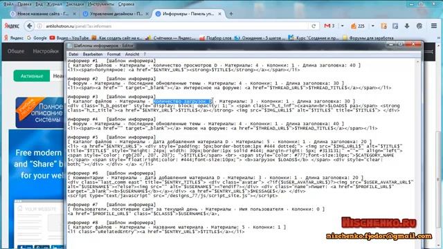 Как добавить свой шаблон на сайт ucoz смотреть онлайн