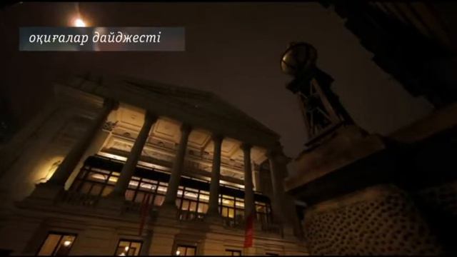 «Мәдениет». «Аққу көлі» спектаклі смотреть онлайн