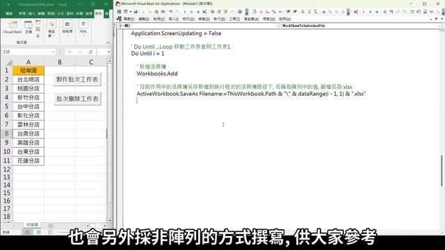 Excel VBA 進階 13 - 工作表操作④ 批次工作表轉個別檔案 смотреть онлайн